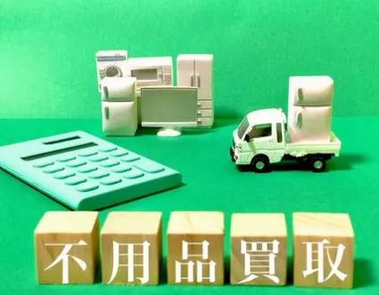 処分品の回収から買取まで一括サポート｜株式会社リープロス