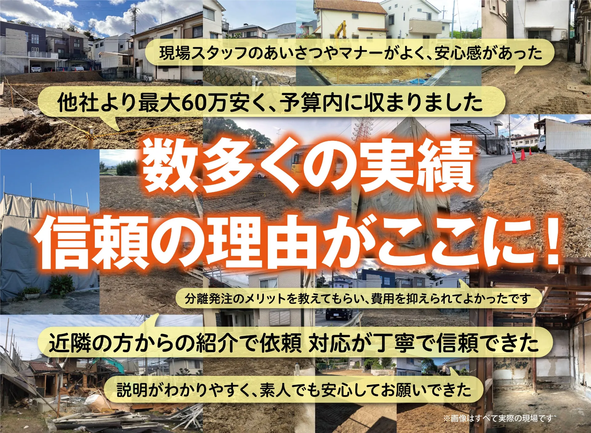 大阪から関西一円で解体工事の事はリープロスのお任せください
