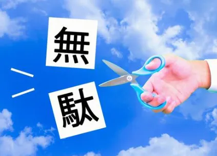 整地作業まで含めたトータルプランで、解体費用を賢く節約する方法