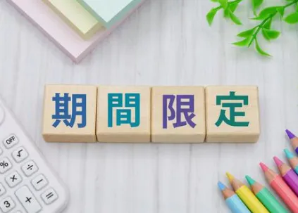 UVフロアコーティング|新築物件限定で10%OFF 期間限定割引