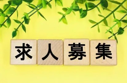 女性スタッフ募集|短時間・月10〜15日で働けます|エールグループ